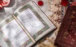 فال حافظ واقعی دوشنبه 10 شهریور 1404